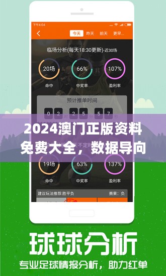 2024年新澳门夭夭好彩,数据化决策分析_原汁原味版72.284