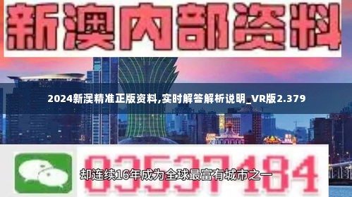 2024新澳资料免费精准17期,精准数据评估_拍照版19.573