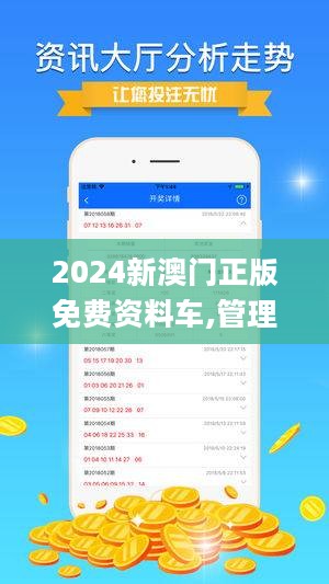 2024新澳门正版精准免费大全,统计信息解析说明_未来科技版18.195