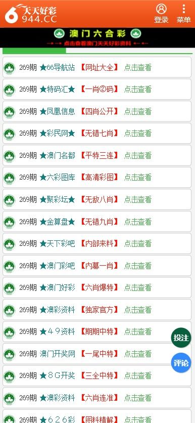 49图库图片+资料,最新答案诠释说明_随行版32.702