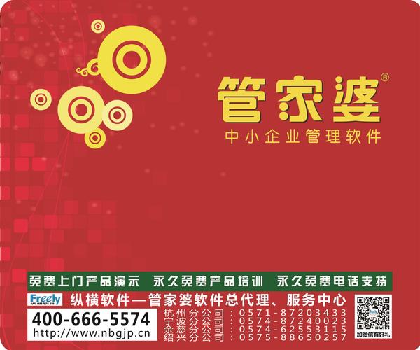 7777888888管家婆网一,执行机制评估_别致版94.773