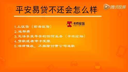 平安易贷最新资讯,轻松满足您的金融需求!