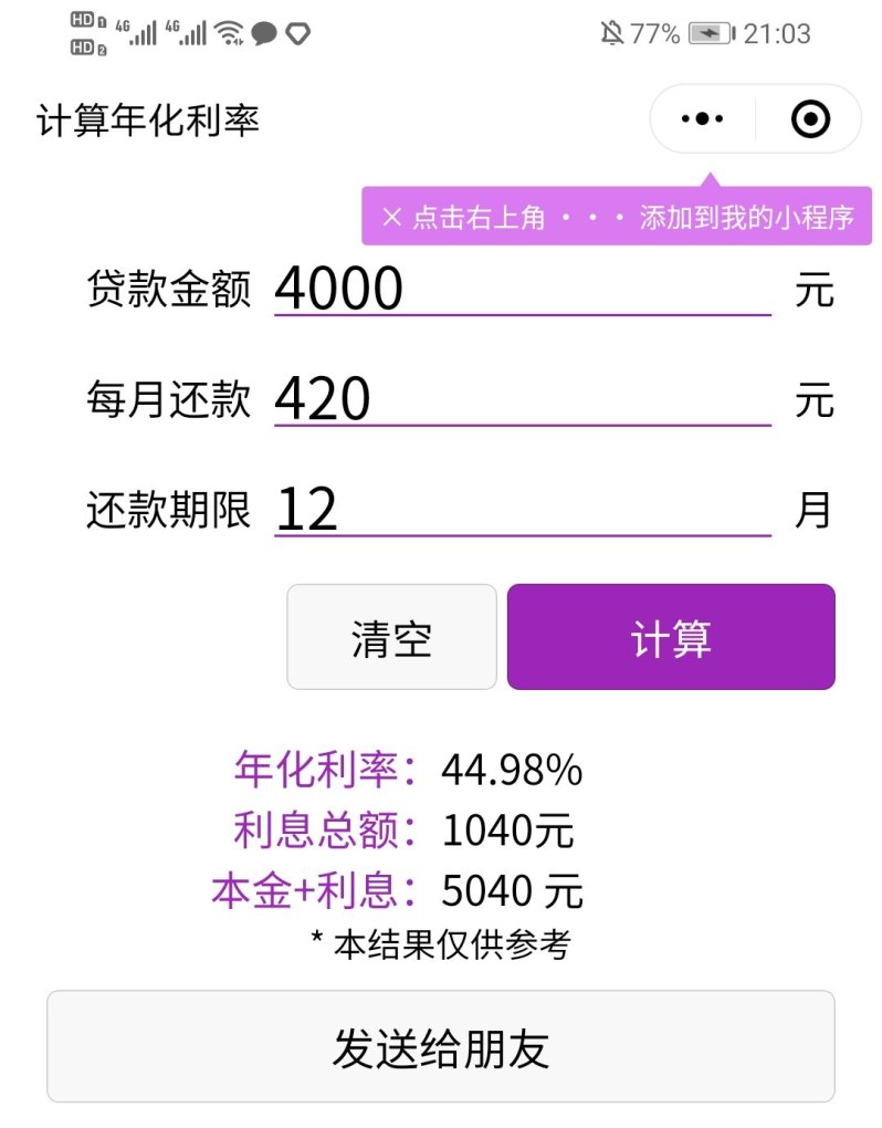 揭秘最新网贷利率变动,钱包息息相关的利息大揭秘📊🔍