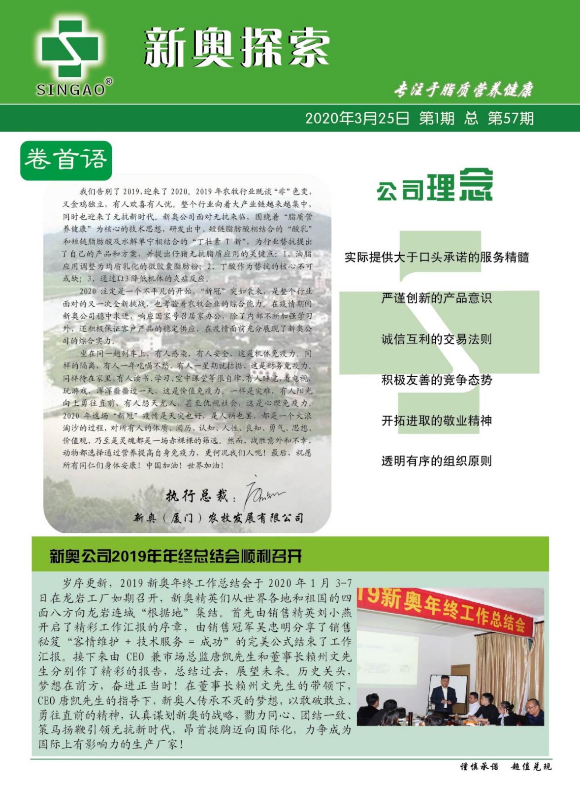 新澳全年免费正版资料,社会责任实施_便携版65.781
