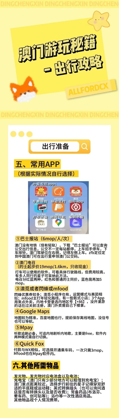 新澳门管家婆一句,策略规划_仿真版33.562