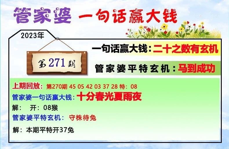 管家婆一肖一码100,专业解读评估_万能版87.859