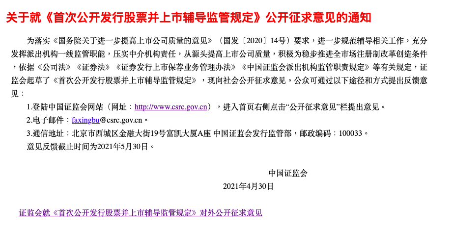 证监会最新动态,科技引领监管变革,重塑监管体验体验。