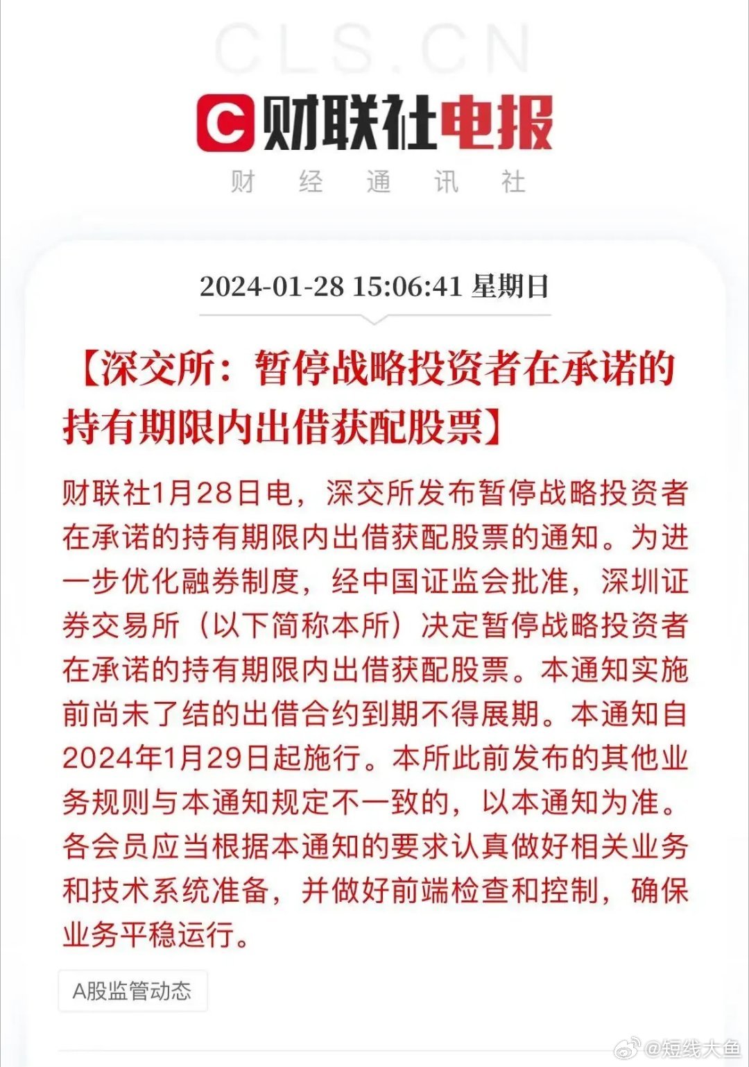 证监会最新动态,科技引领监管变革,重塑监管体验体验。