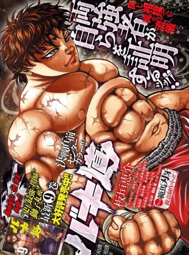 刃牙最新篇章,变化、学习与自信的力量展现!