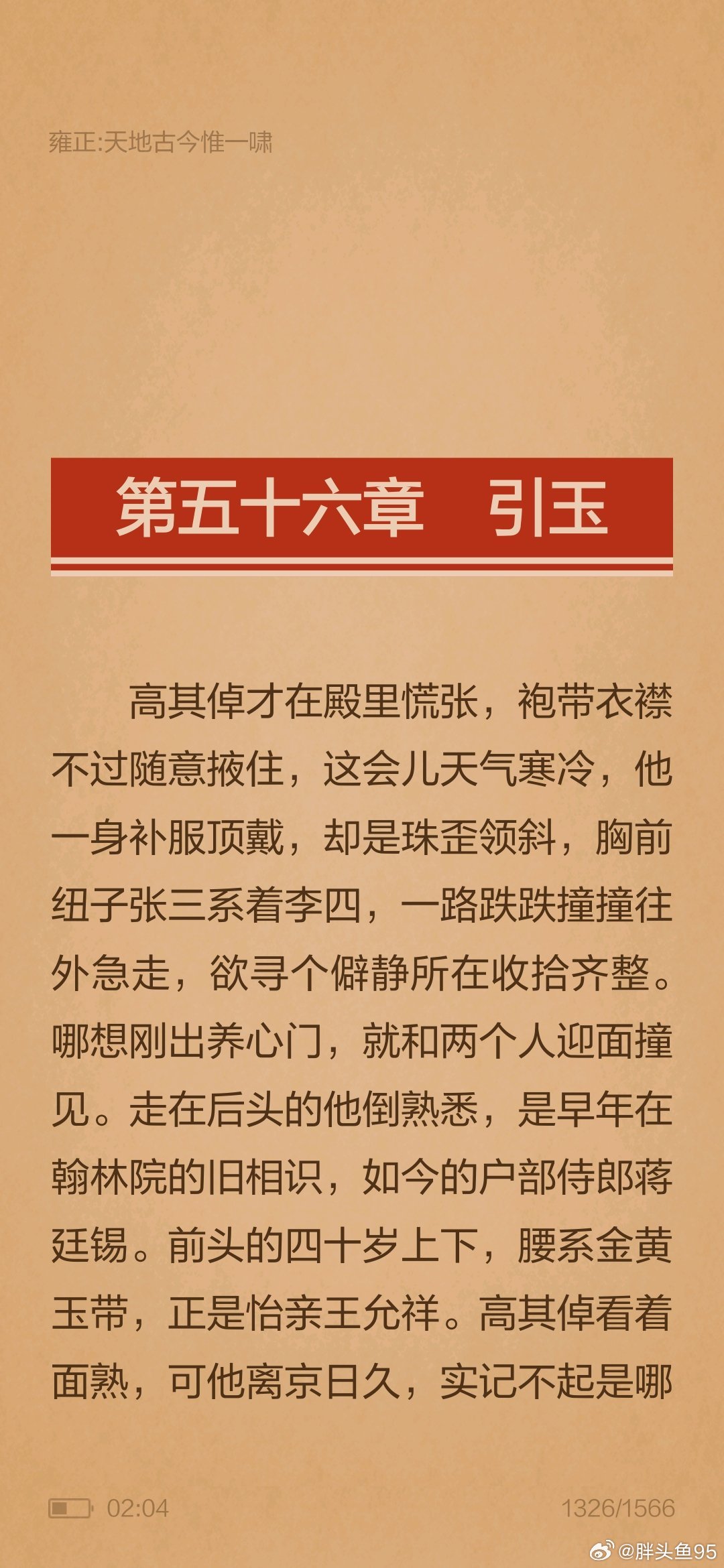 科技之巅,五千党最新小说,未来已至的奇幻之旅