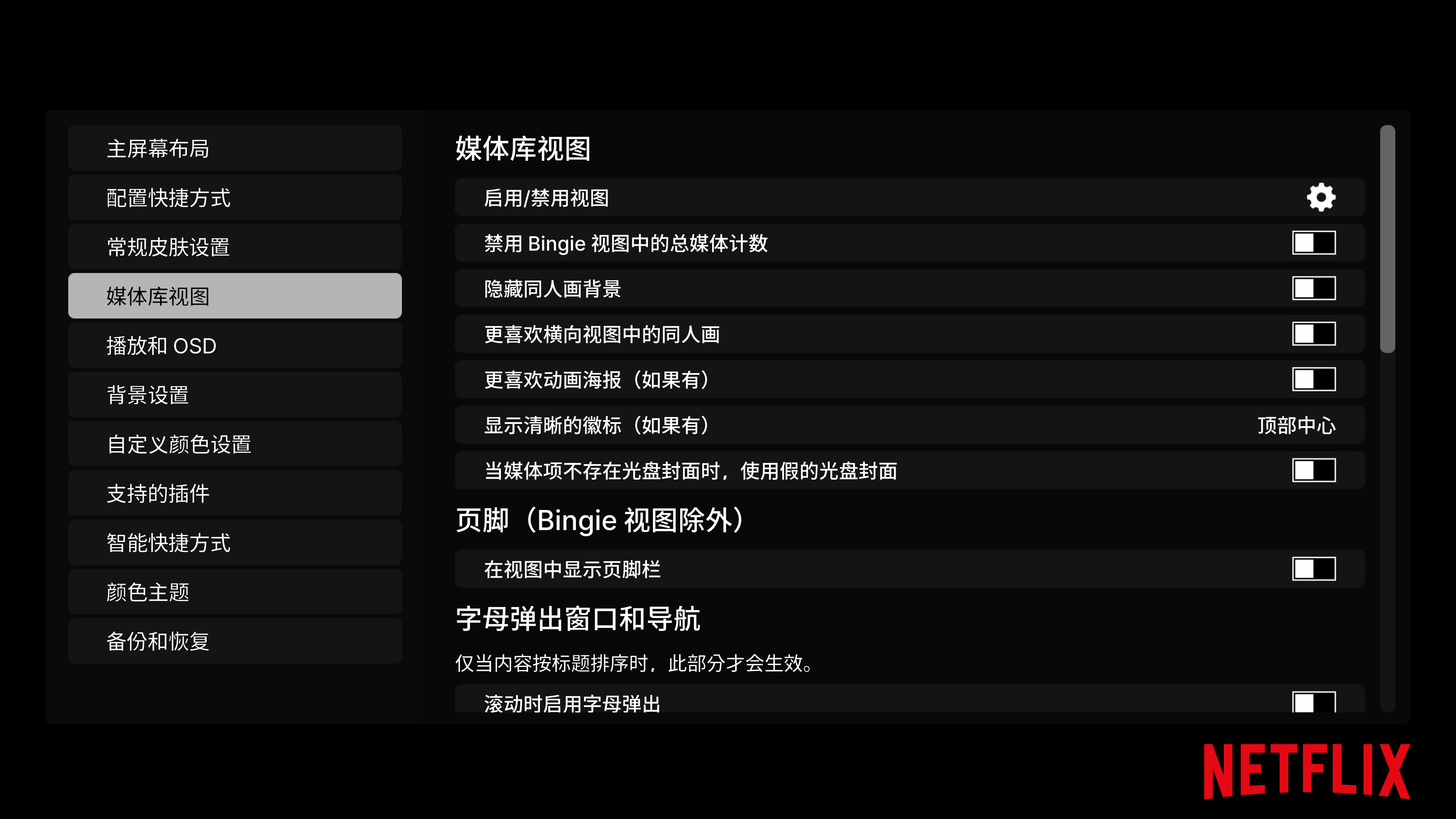 Kodi最新中文源,学习变革的自信之源