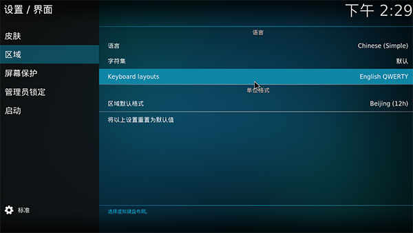 Kodi最新中文源,学习变革的自信之源