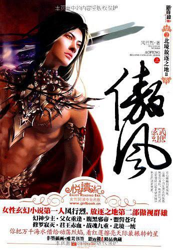 傲风最新列表,风云际会,友情织梦的日常趣事