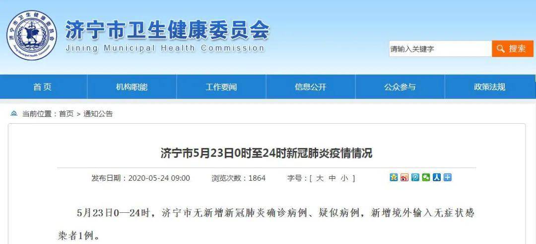 济宁最新两例,日常趣事与深厚友情的交织展现