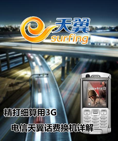 天翼脱机最新更新与小巷深处的独特风味探索