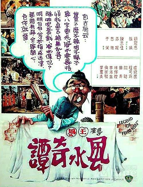 最新风水奇谭,探寻古老智慧的现代解读与运用