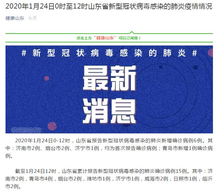 济宁最新病毒防疫知识普及与应对策略紧急通知🚨