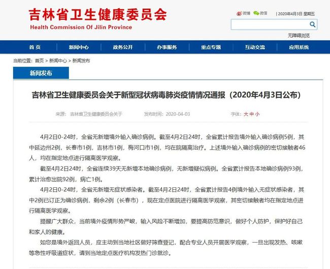 疫情境外动态更新,变化引发学习热潮,自信与成就感共创未来希望