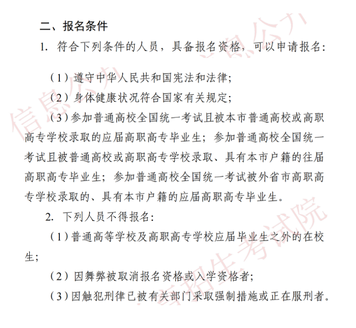 专升本最新规定详解,你必须了解的重要事项!📚✨