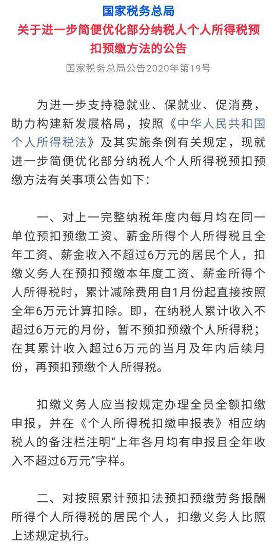 最新个人所得税文件改革,激发自信与成就,开启个人励志之旅