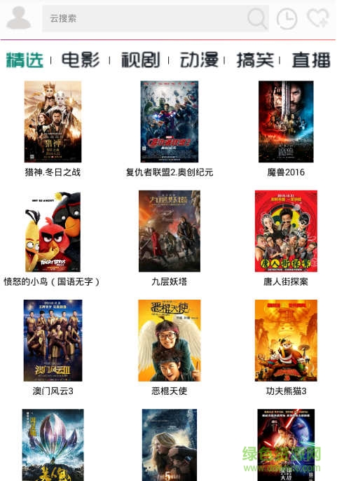 吖吖云播破解版,非法行为的警示与风险提醒