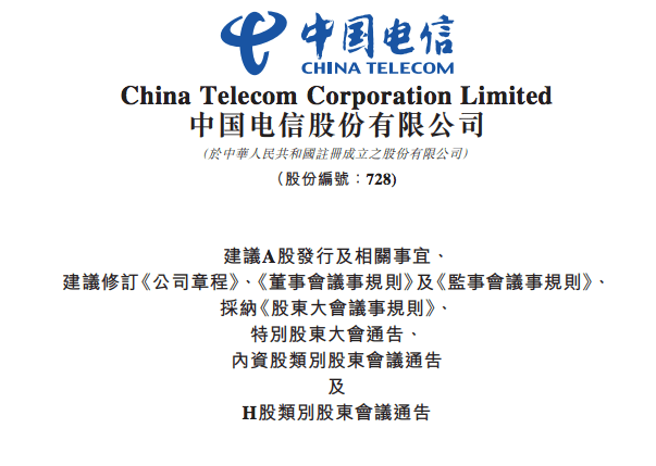 首次公开发行证券上市,背景、事件与地位探究