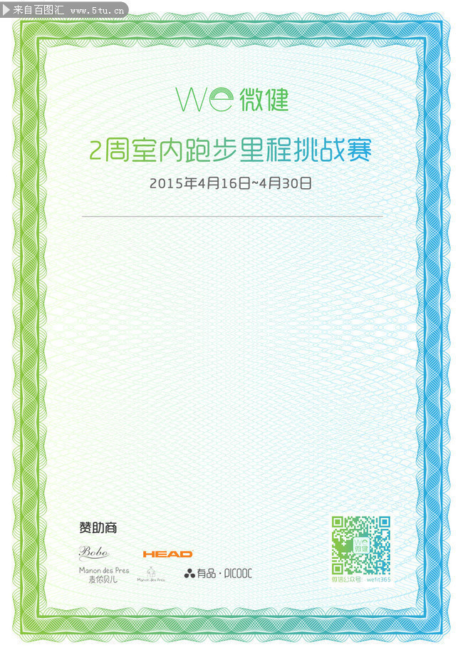 比赛证书模板的故事揭秘,设计与背后的故事之旅