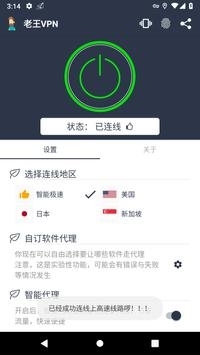老王VP新动态,任务完成与技能学习指南,详细步骤助你成功!