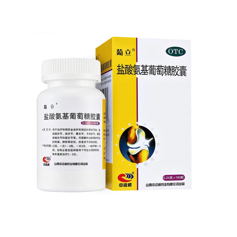 盐酸氨基葡萄糖胶囊价格详解,胶囊价格及其相关信息解读