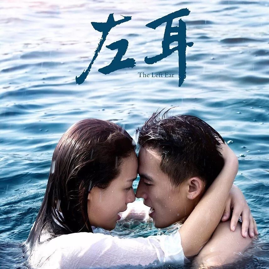 左耳电视剧,日常里的爱与陪伴之旅