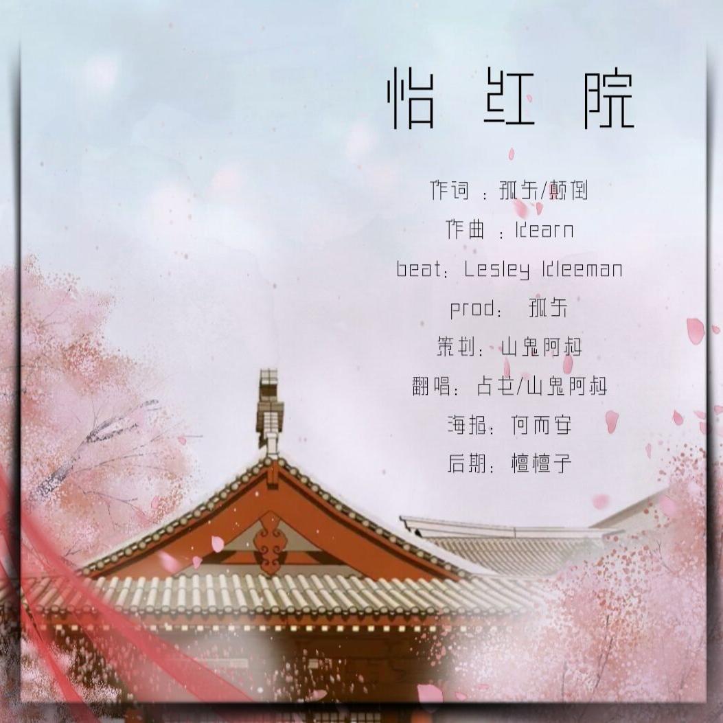 怡红院主页更新,最新动态一览无余