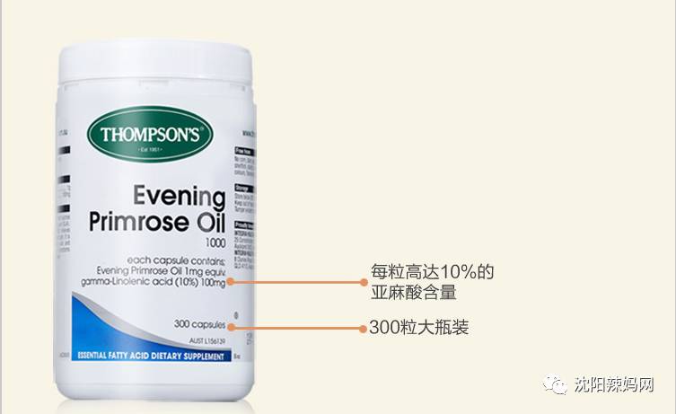 月见草油胶丸160粒探寻价格背后的故事