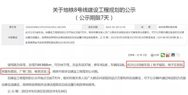 丙察察线最新交通状况更新公告