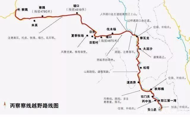 丙察察线最新交通状况更新公告