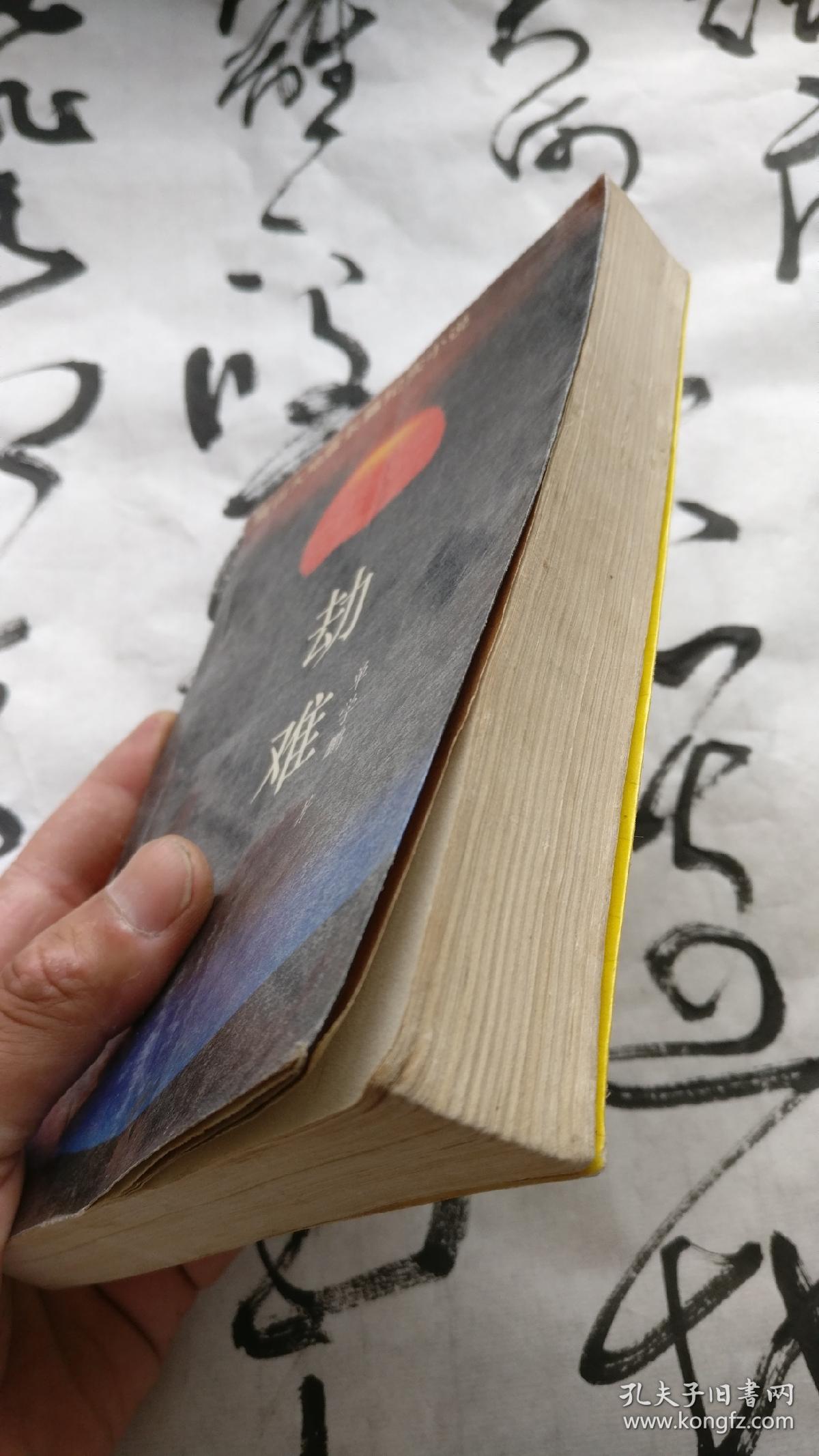 劫难新篇,学习变化的力量,自信绽放的力量