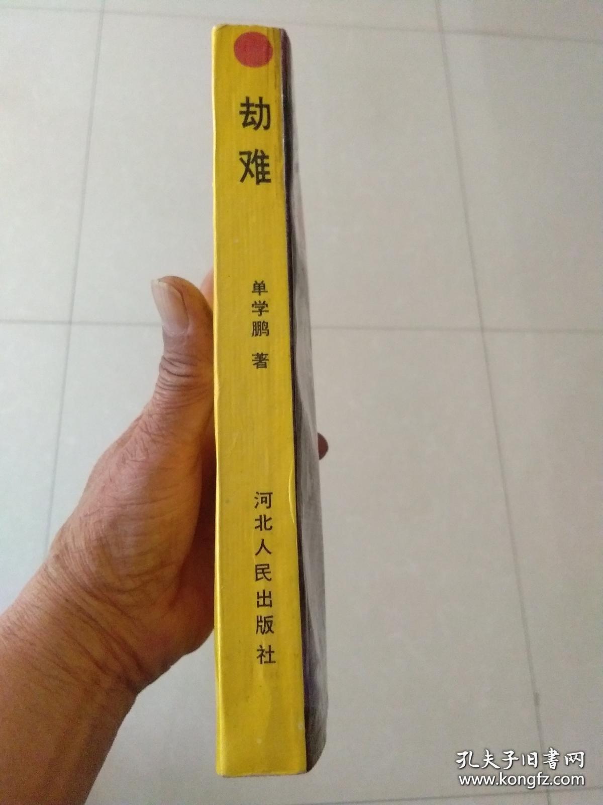 劫难新篇,学习变化的力量,自信绽放的力量