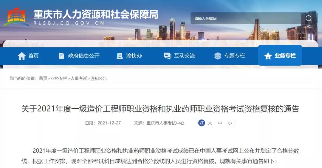 执业药师招聘信息更新——启程药学职业新征程