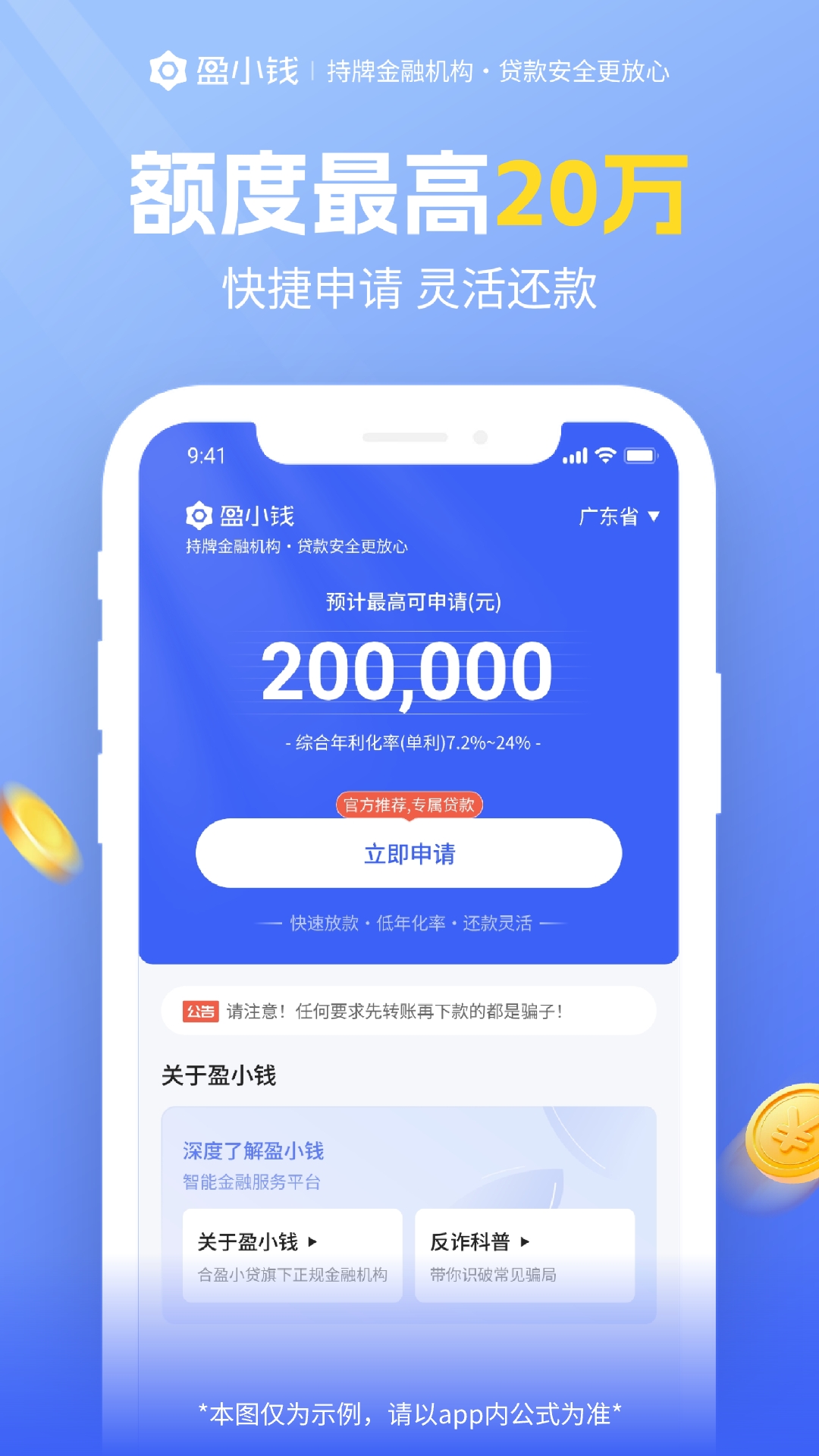 微速贷新版发布,小巷特色小店新貌亮相,惊艳体验!