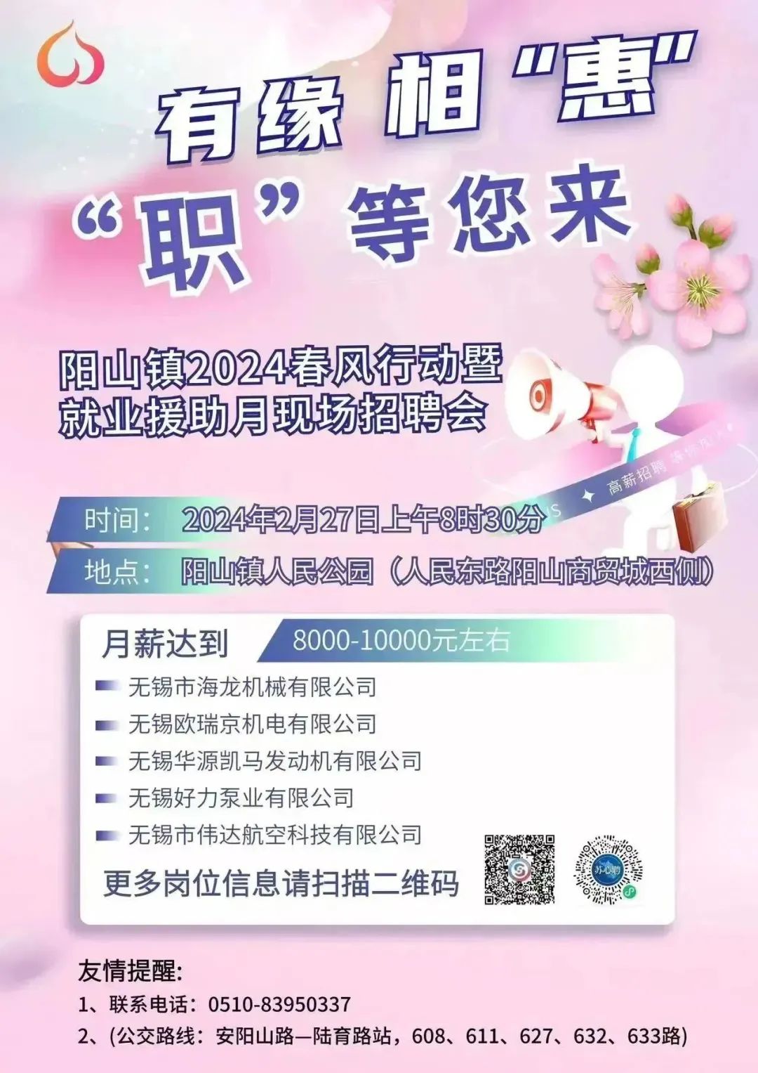 阳山招聘信息,小巷中的隐秘职业机遇