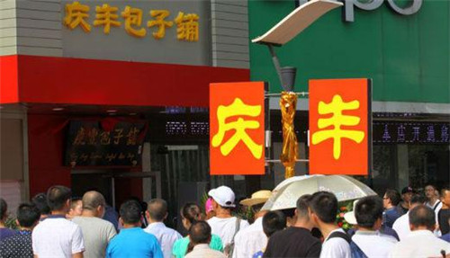 庆丰包子上市,传统美食与科技融合,智能美食新纪元开启!