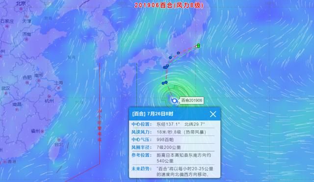 “台风8号最新行进路线”,台风8号最新行进路线
