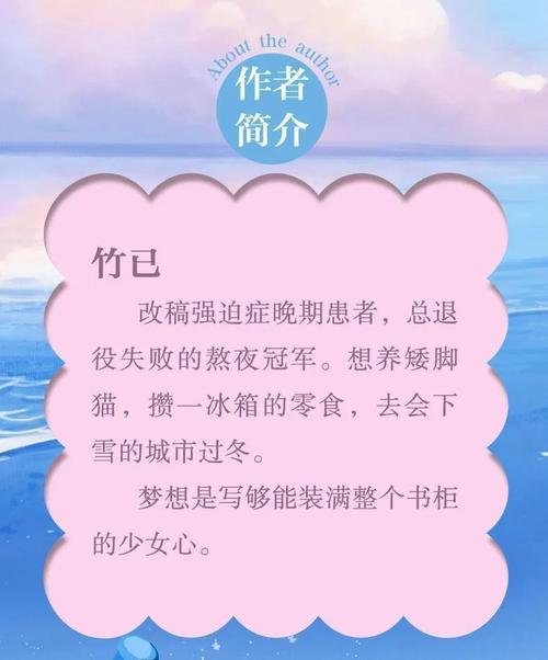 竹已最新小说深度解析,观点与影响探讨