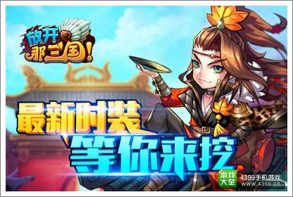 三国最新活动,历史与现代的交汇点