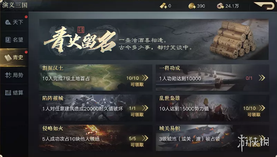 三国最新活动,历史与现代的交汇点