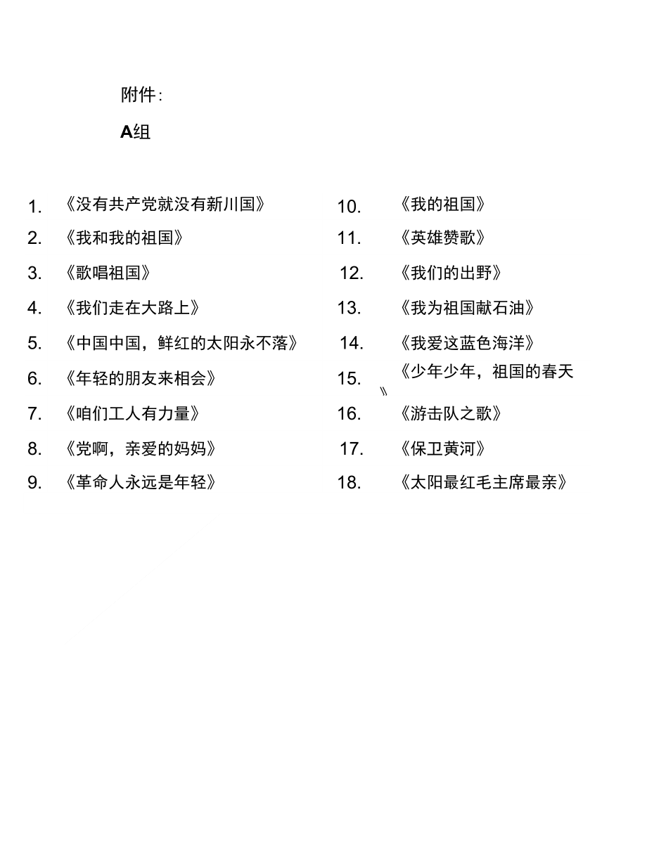红歌比赛流程与心灵之旅,自然美景中的内心宁静探寻