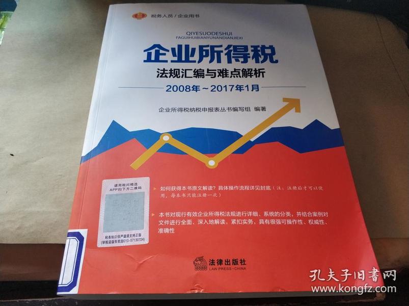 揭秘特色小店与税收法规的独特魅力,2017年最新税收法规解读