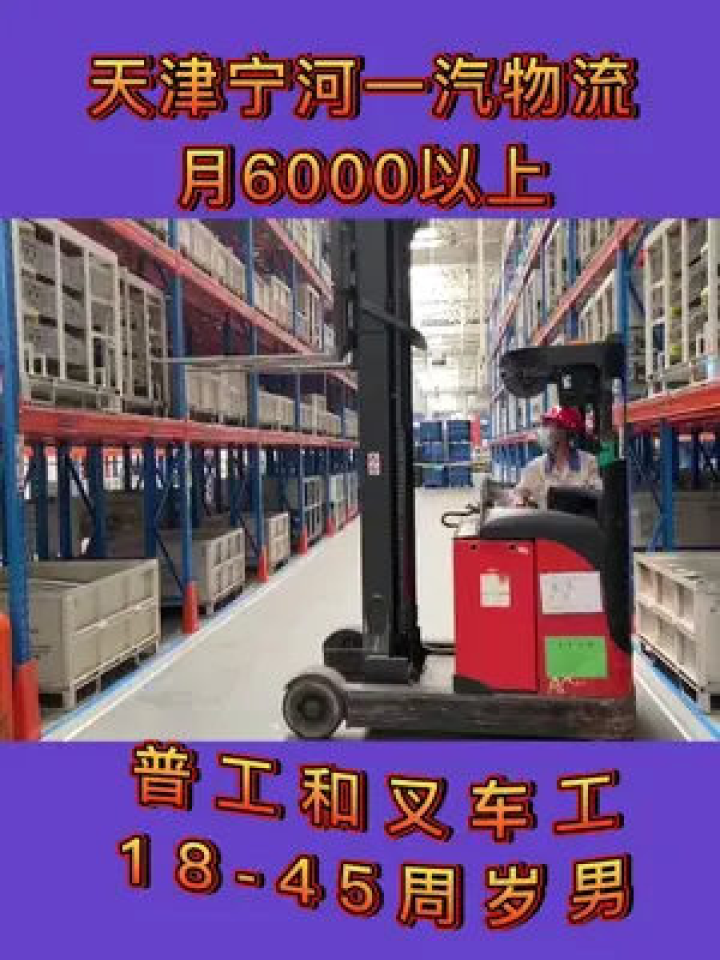 天津市叉车工招聘,探索自然美景之旅,寻找内心平静之路