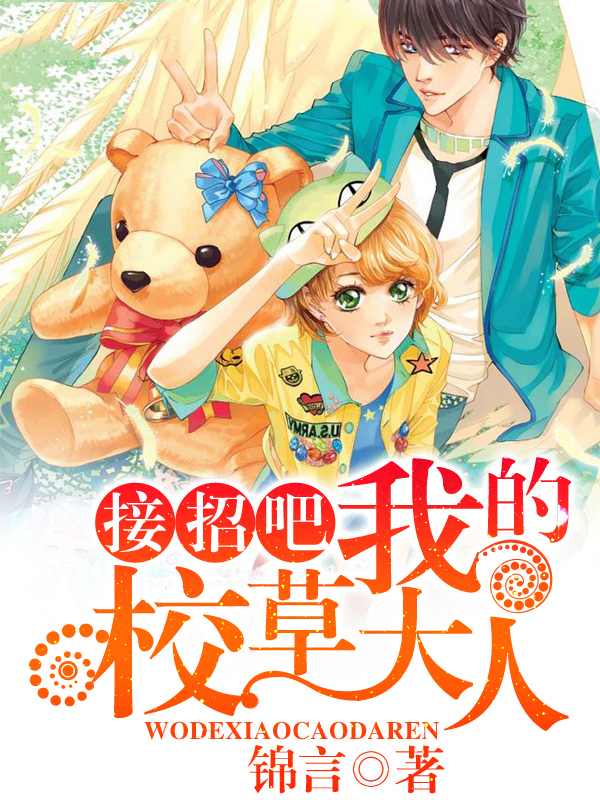 校草大人的璀璨崛起,时代之光下的最新篇章