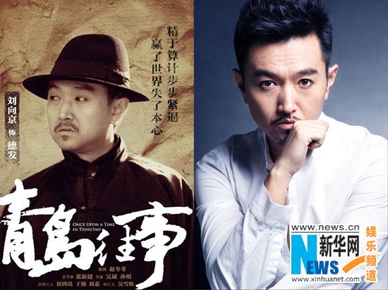 青岛往事演员表谷蓝,城市温暖纽带中的记忆篇章