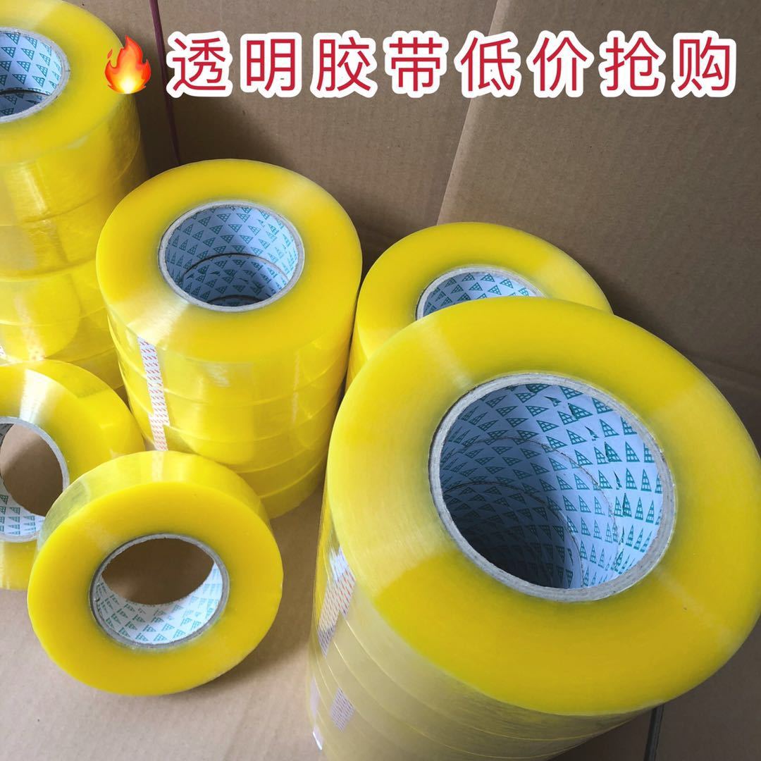 胶带母卷最新报价信息揭秘,小巷中的隐秘宝藏!